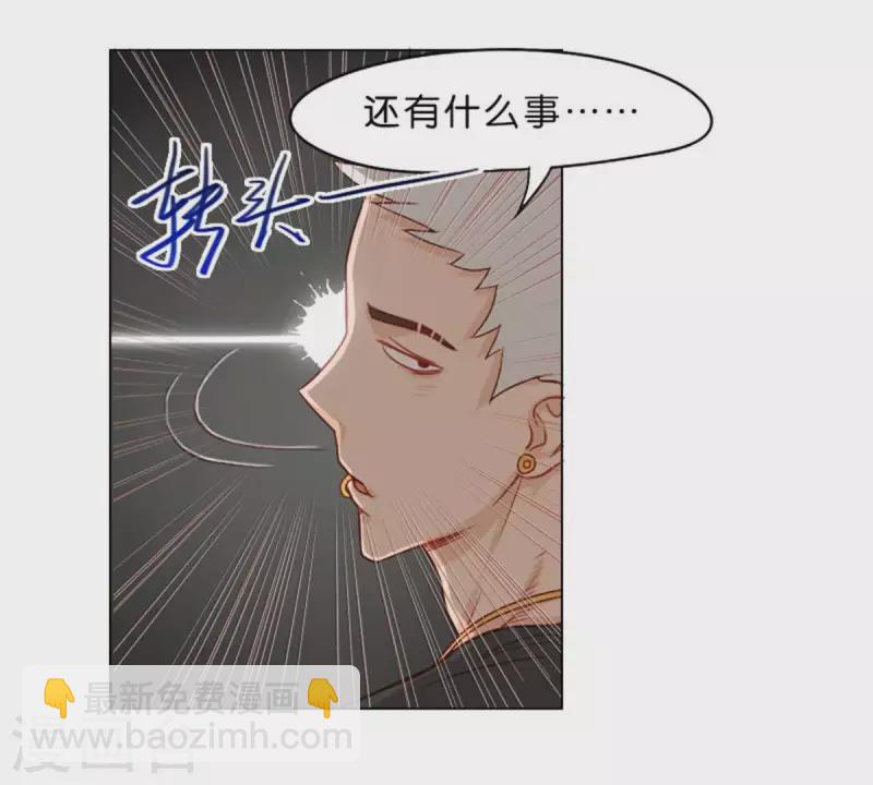 🍝贫王 第20话 迟到总是不好的 第8页