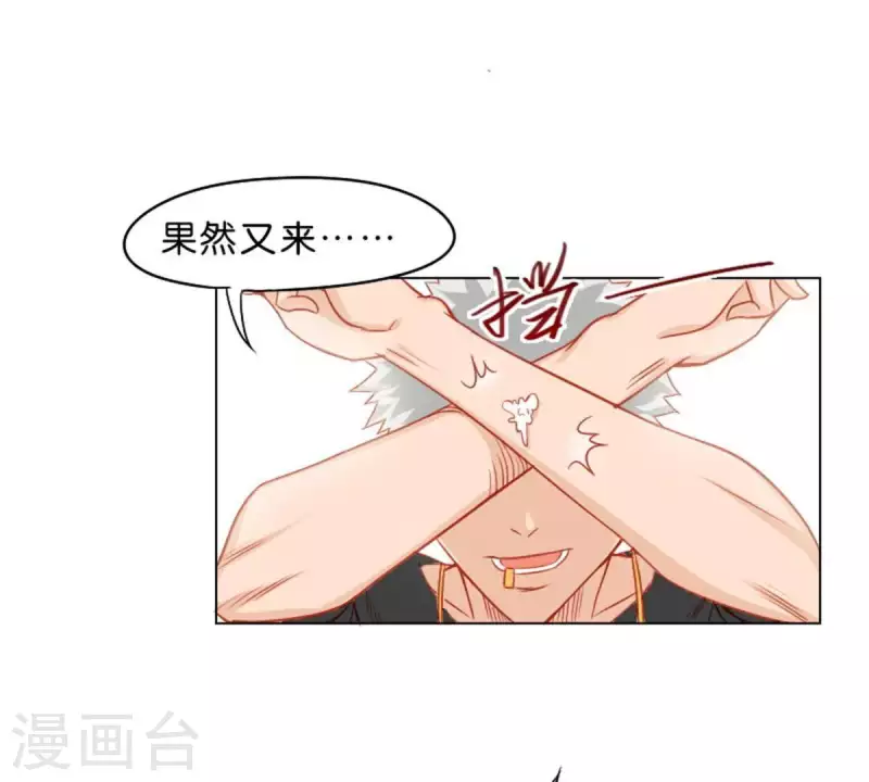 🍝贫王 第20话 迟到总是不好的 第9页