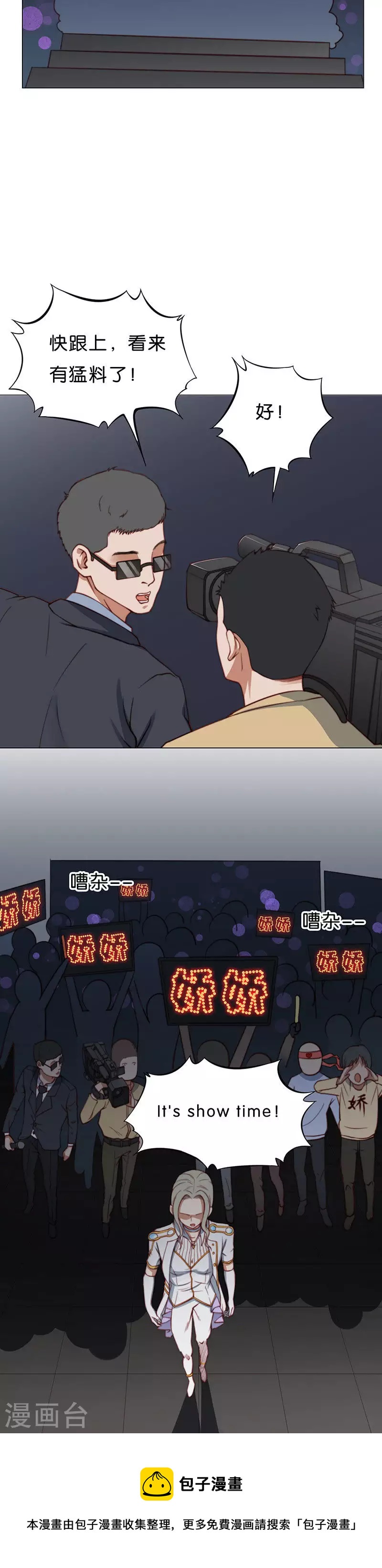 🍝贫王 第192话 演出时间（一） 第12页