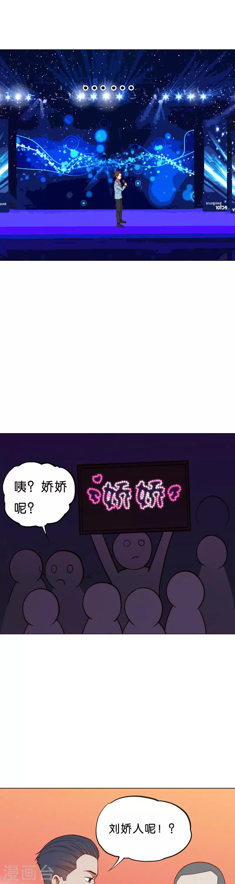 🍝贫王 第192话 演出时间（一） 第7页