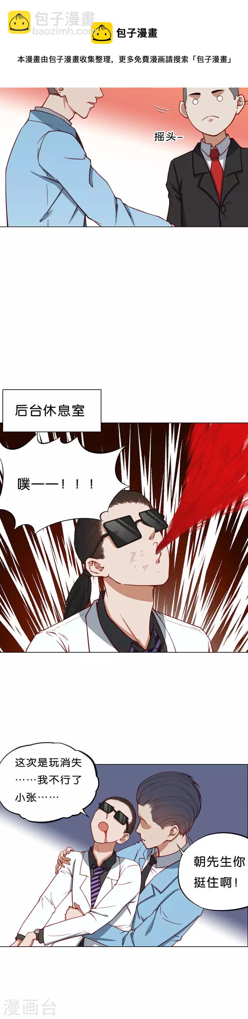 🍝贫王 第192话 演出时间（一） 第8页