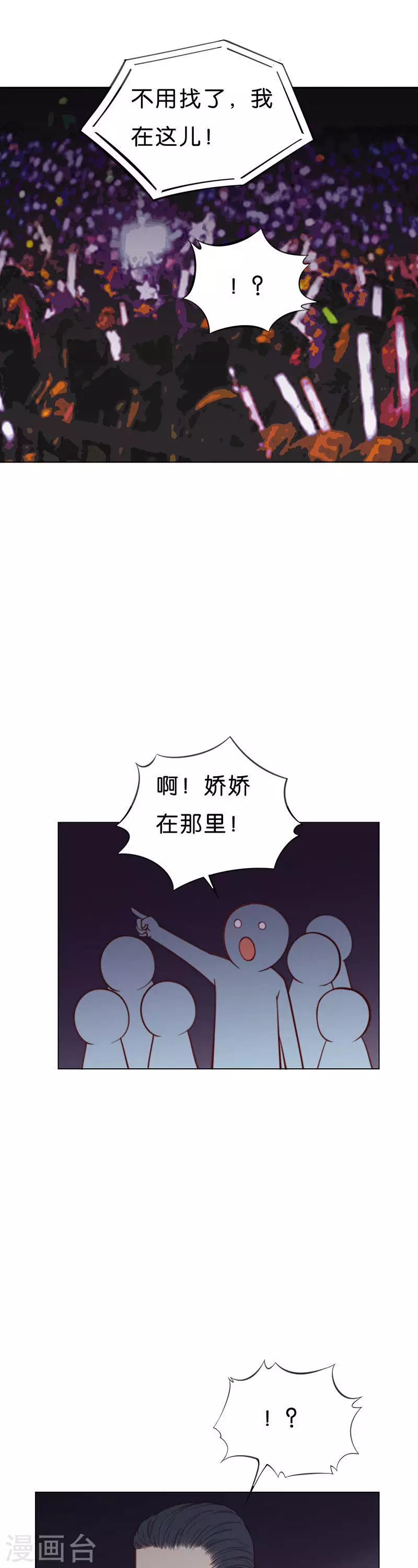 🍝贫王 第192话 演出时间（一） 第9页