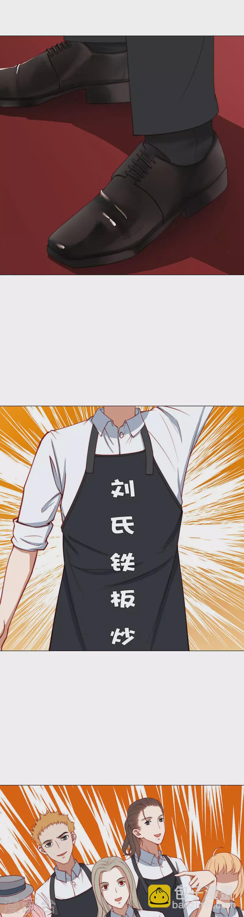 🍝贫王 第194话 演出时间（三） 第3页