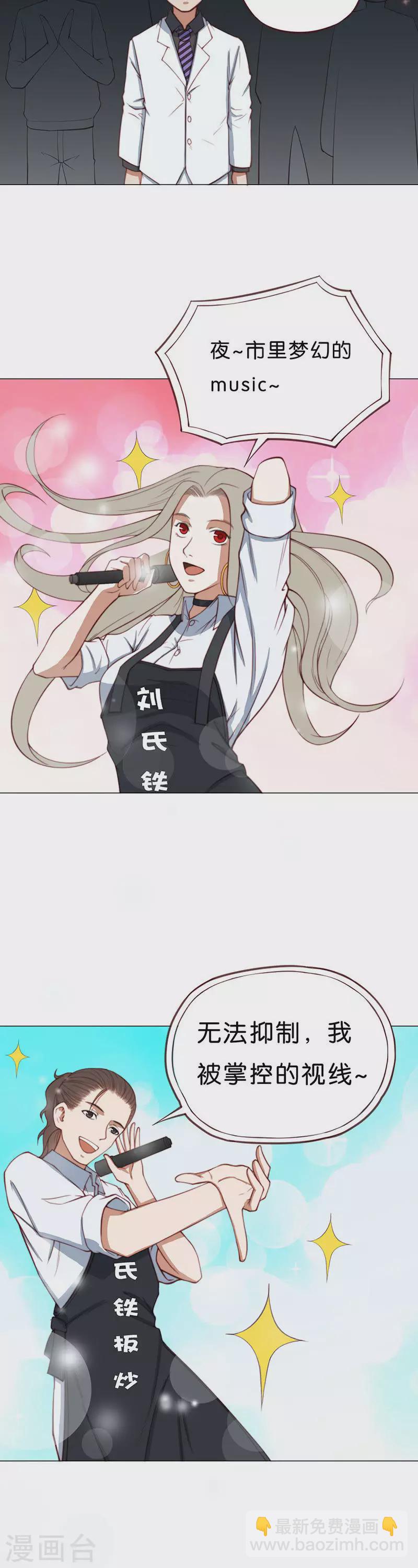 🍝贫王 第194话 演出时间（三） 第6页