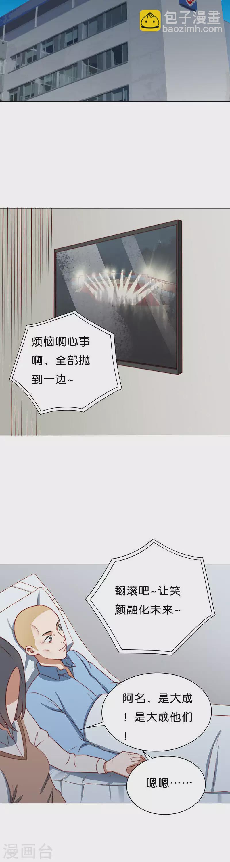 🍝贫王 第194话 演出时间（三） 第8页