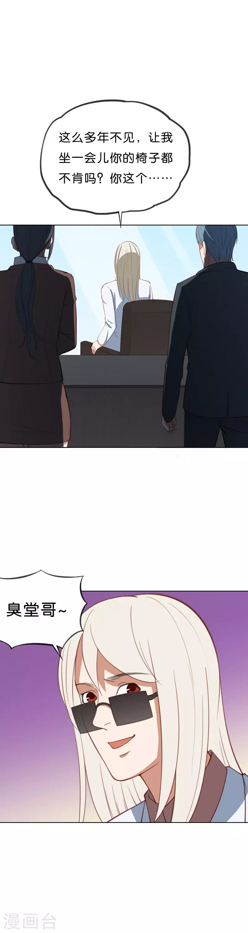 🍝贫王 第196话 新的舞台 第10页