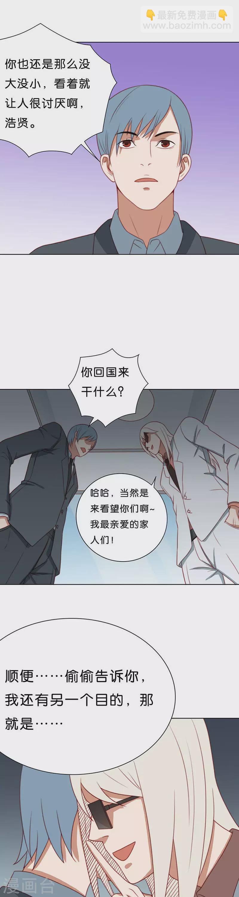 🍝贫王 第196话 新的舞台 第11页