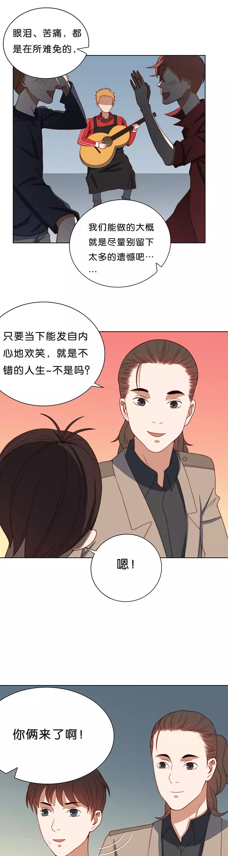 🍝贫王 第196话 新的舞台 第3页