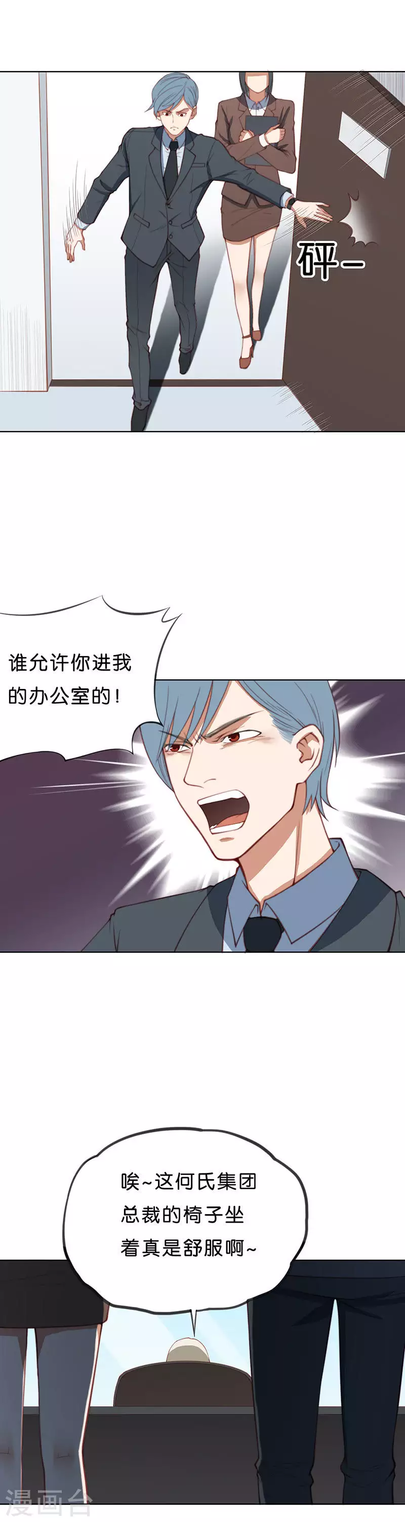 🍝贫王 第196话 新的舞台 第9页