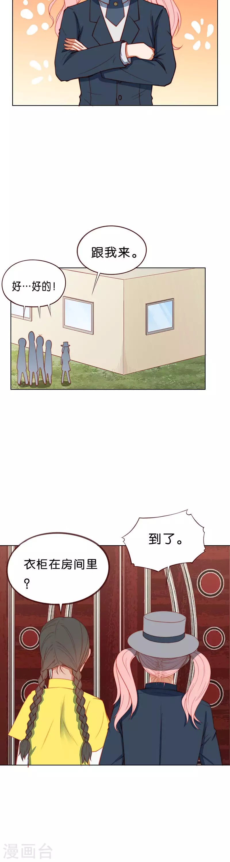 🍝贫王 第200话 外卖领队 第10页