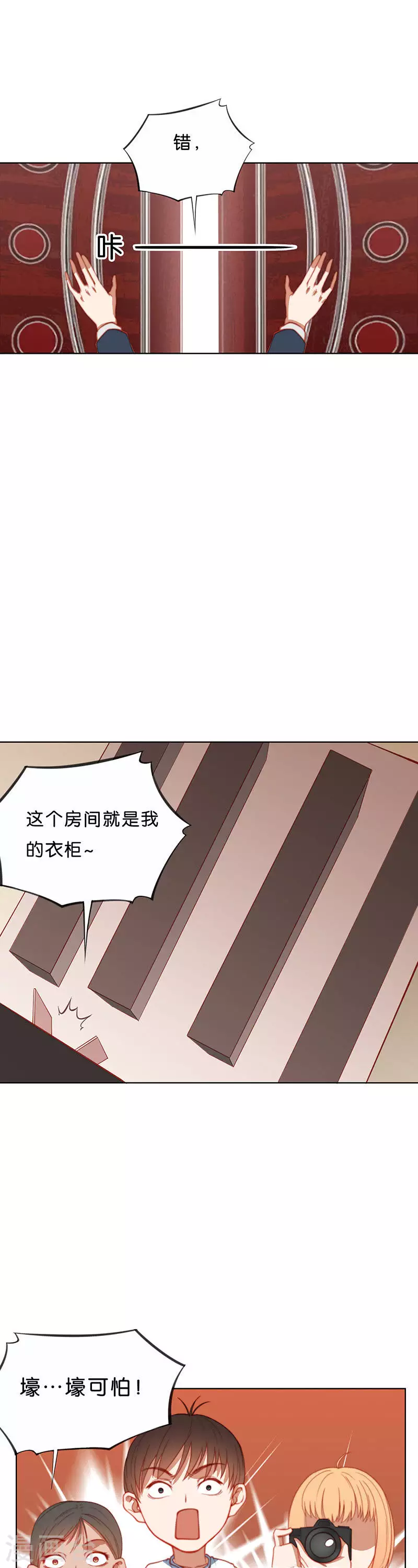 🍝贫王 第200话 外卖领队 第11页