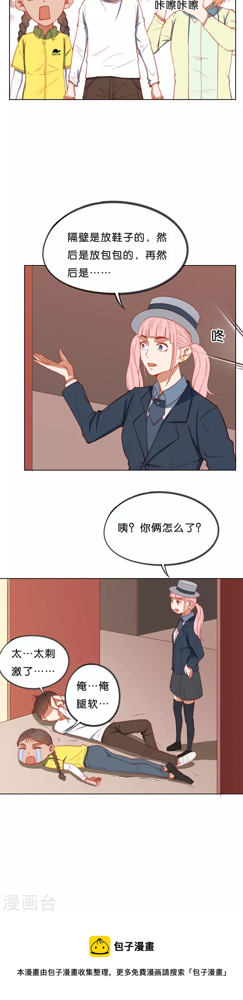 🍝贫王 第200话 外卖领队 第12页
