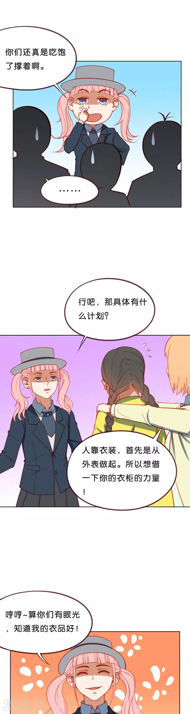 🍝贫王 第200话 外卖领队 第9页