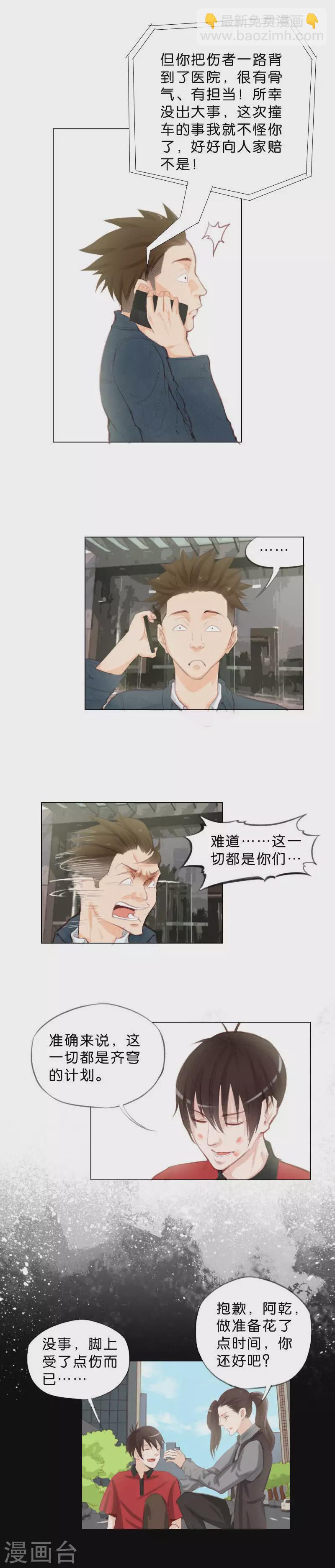 🍝贫王 第3话 这个家伙是贫王！（下） 第4页