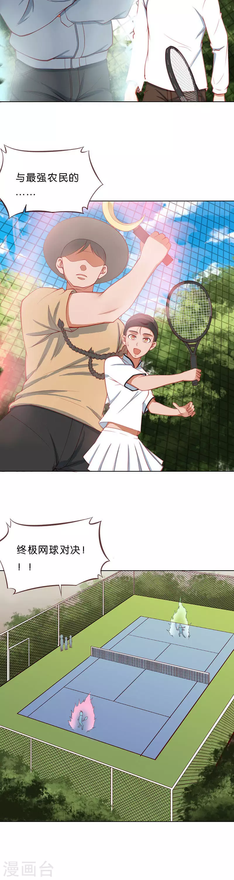 🍝贫王 第202话 兴趣培养不容易 第2页