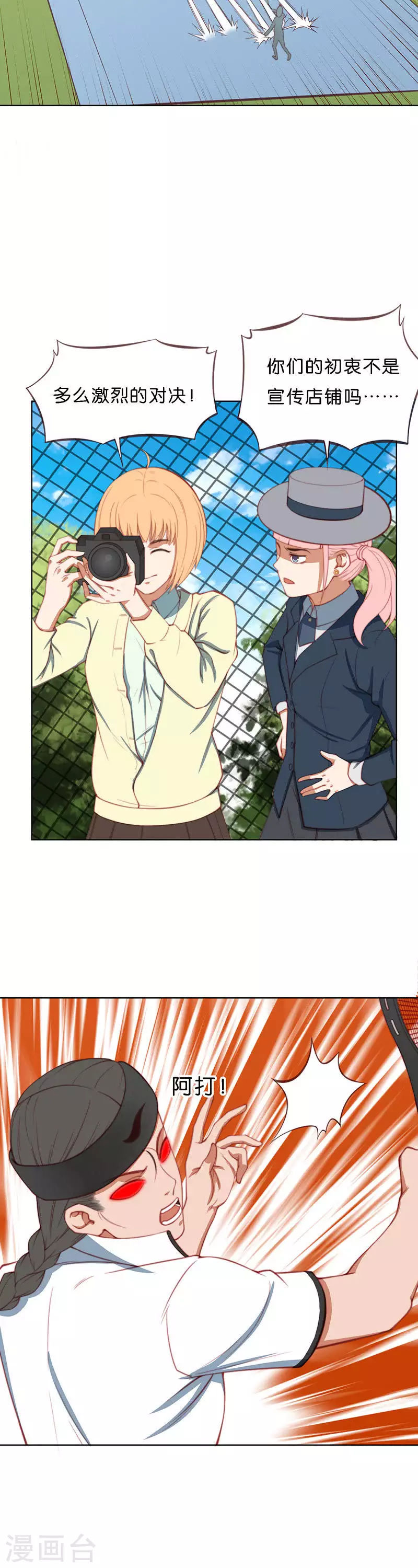 🍝贫王 第202话 兴趣培养不容易 第4页
