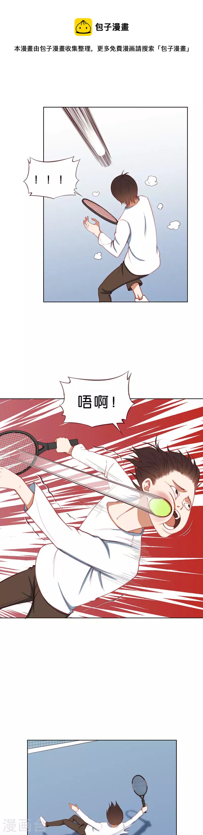 🍝贫王 第202话 兴趣培养不容易 第5页