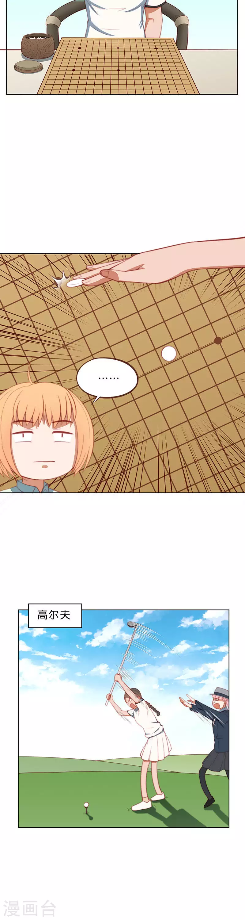🍝贫王 第202话 兴趣培养不容易 第8页