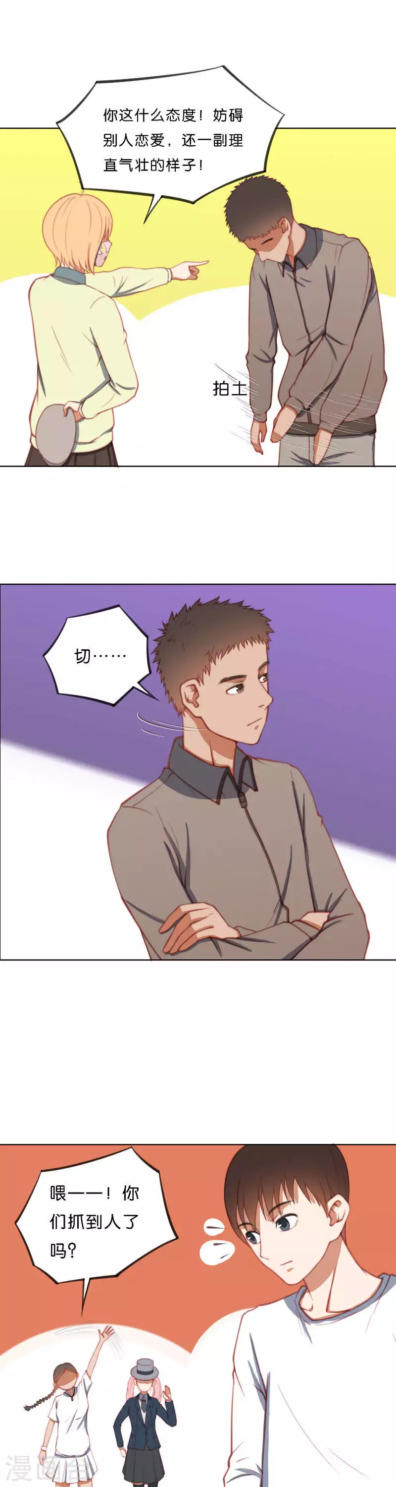 🍝贫王 第204话 幕后黑手领队 第5页