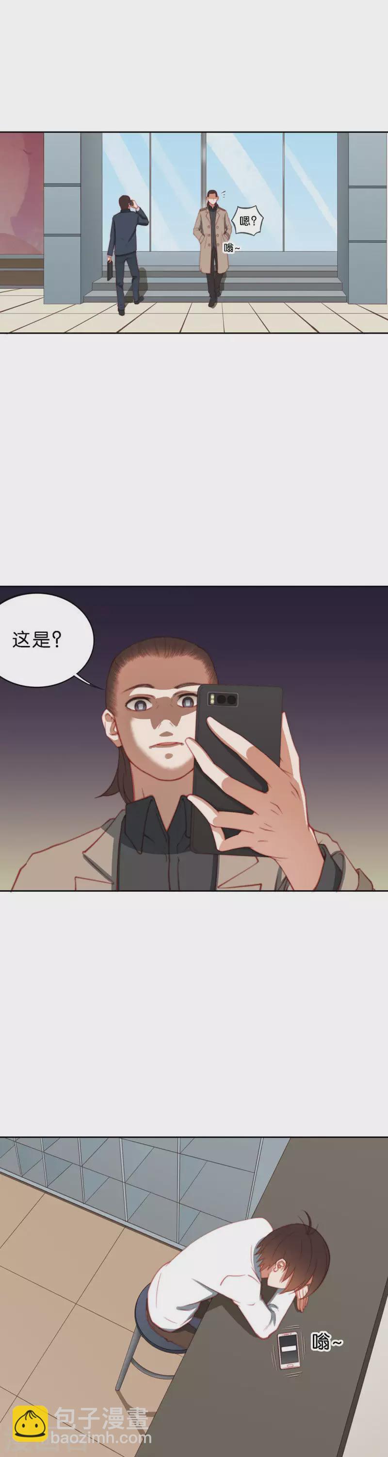 🍝贫王 第206话 寻找高富帅（二） 第11页
