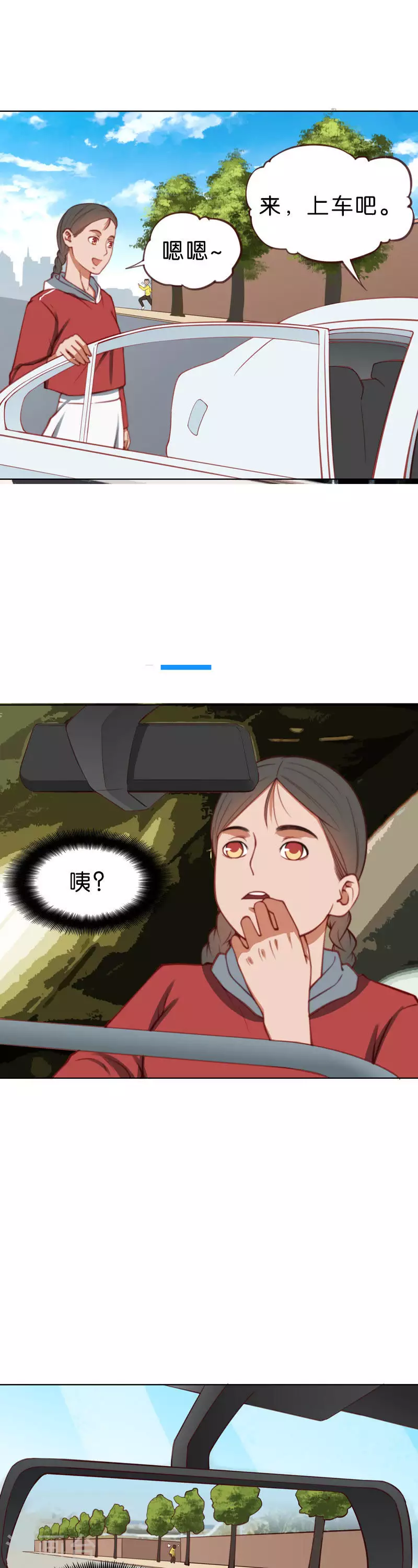 🍝贫王 第210话 冒牌货的行动 第11页
