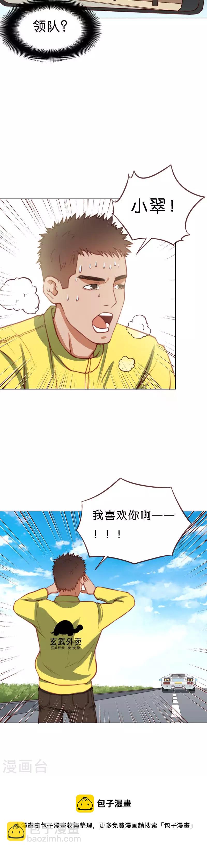 🍝贫王 第210话 冒牌货的行动 第12页