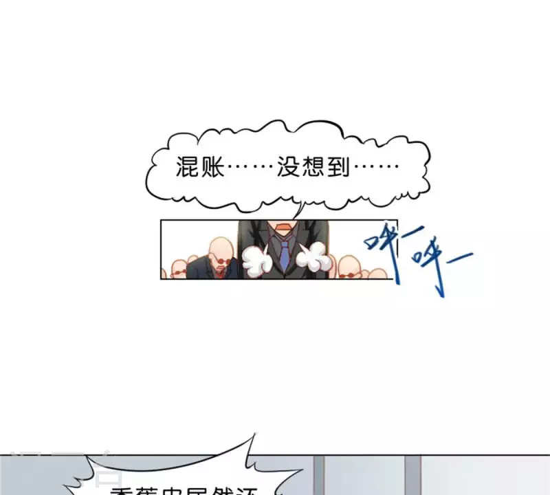 🍝贫王 第22话 热血漫传统套路 第11页