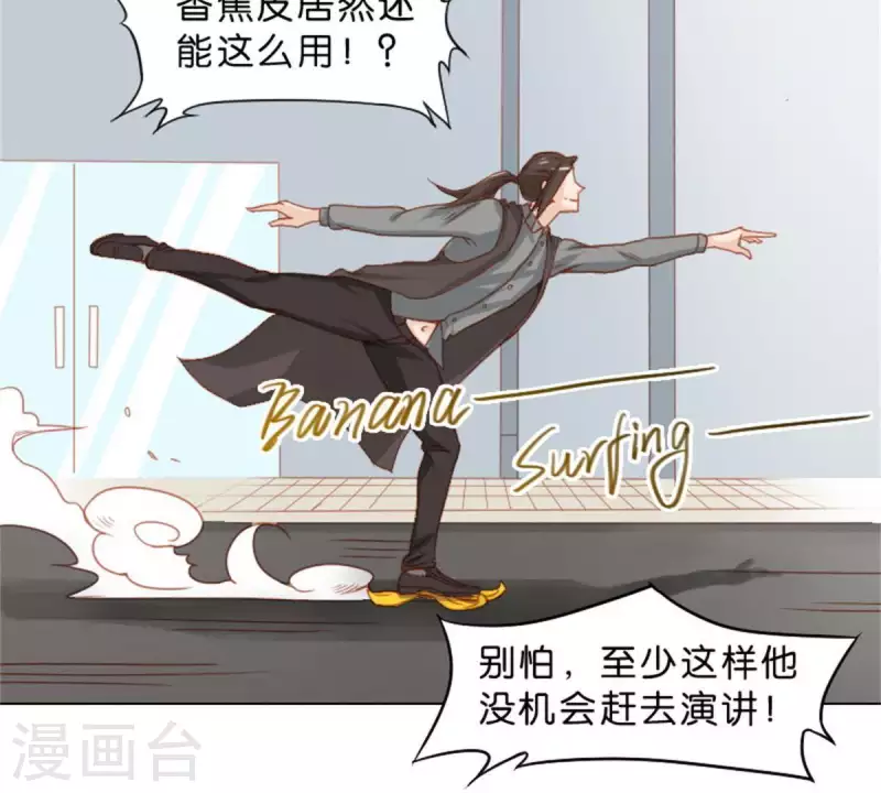 🍝贫王 第22话 热血漫传统套路 第12页