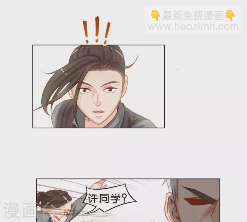 🍝贫王 第22话 热血漫传统套路 第13页