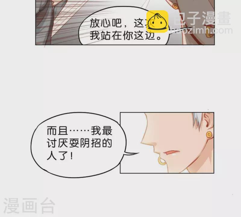 🍝贫王 第22话 热血漫传统套路 第14页