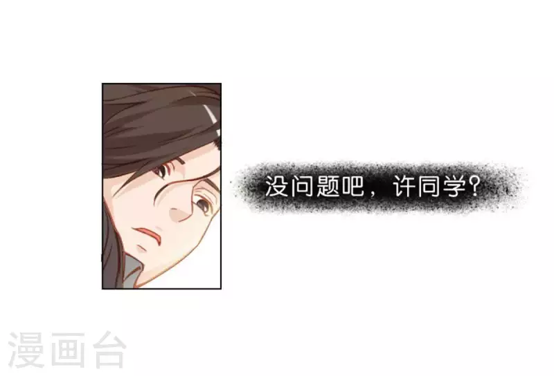 🍝贫王 第22话 热血漫传统套路 第15页