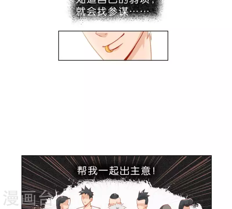 🍝贫王 第22话 热血漫传统套路 第2页