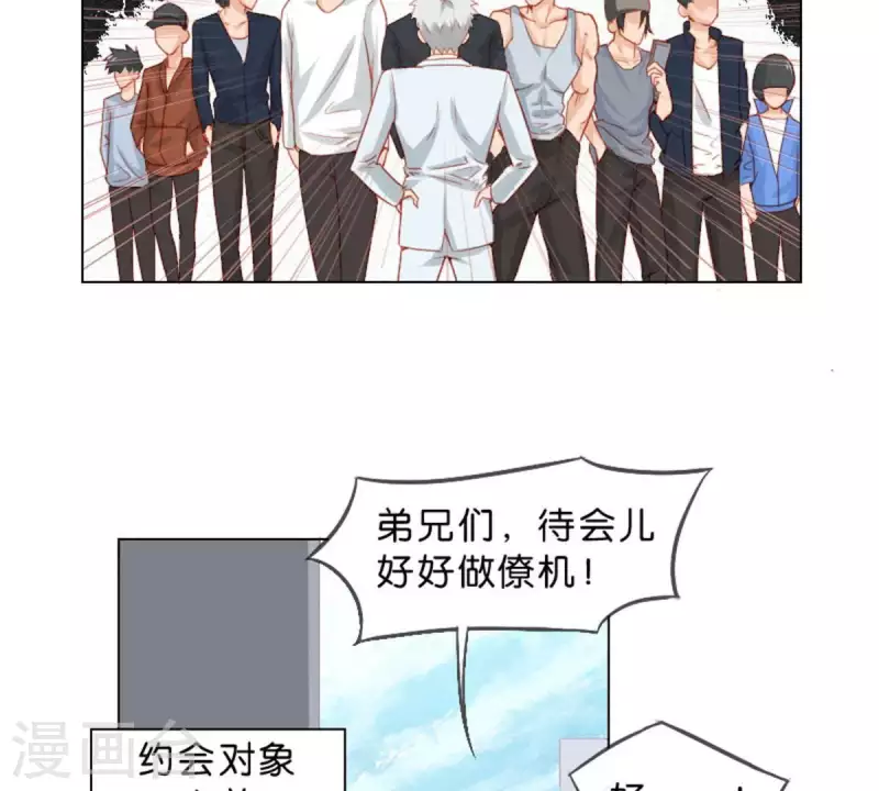🍝贫王 第22话 热血漫传统套路 第3页