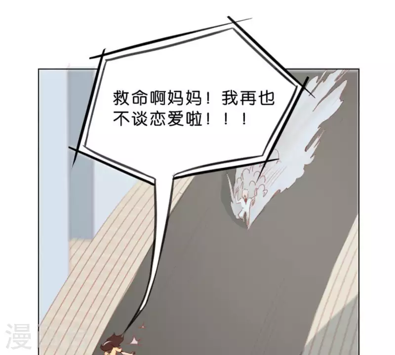 🍝贫王 第22话 热血漫传统套路 第9页