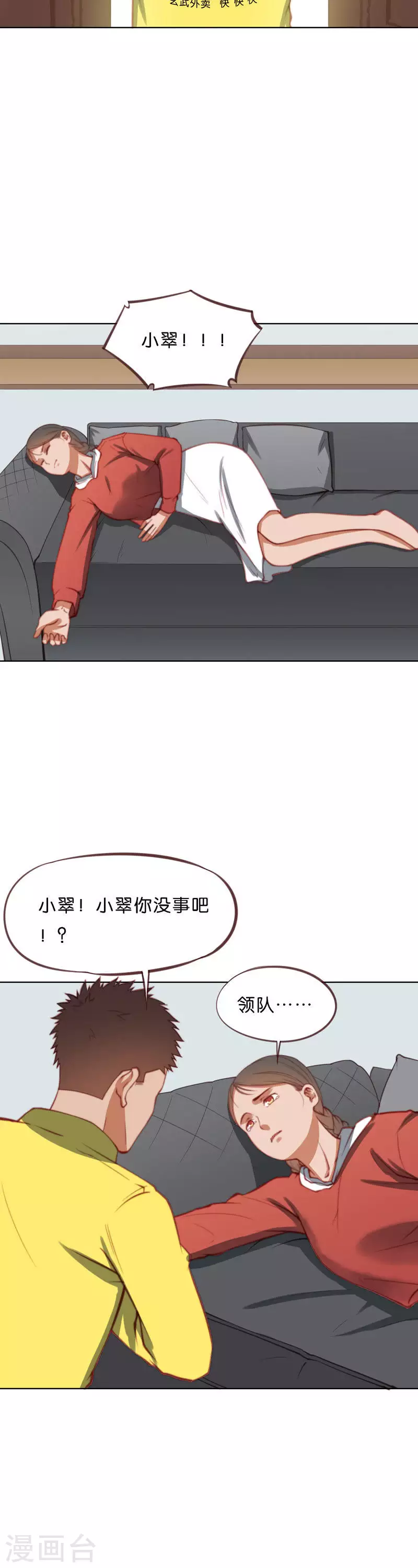 🍝贫王 第212话 没6也没关系 第10页