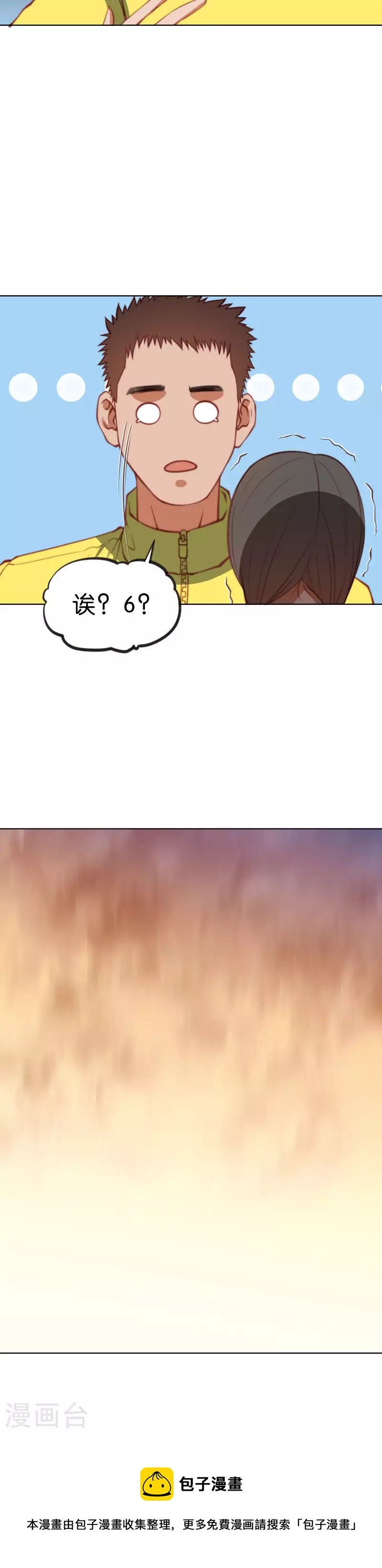 🍝贫王 第212话 没6也没关系 第12页