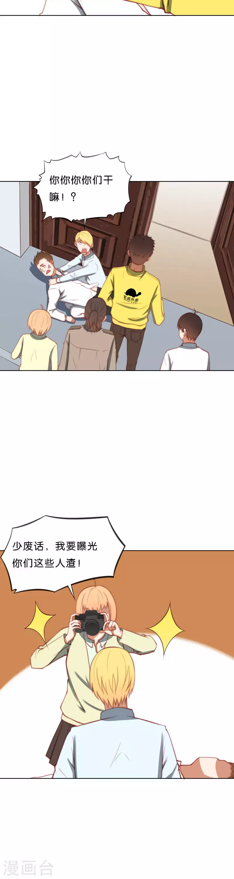 🍝贫王 第212话 没6也没关系 第8页