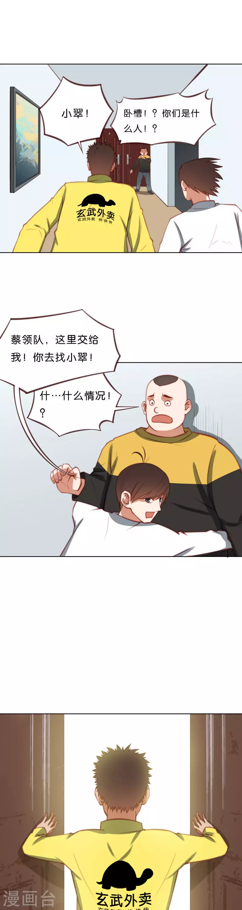 🍝贫王 第212话 没6也没关系 第9页