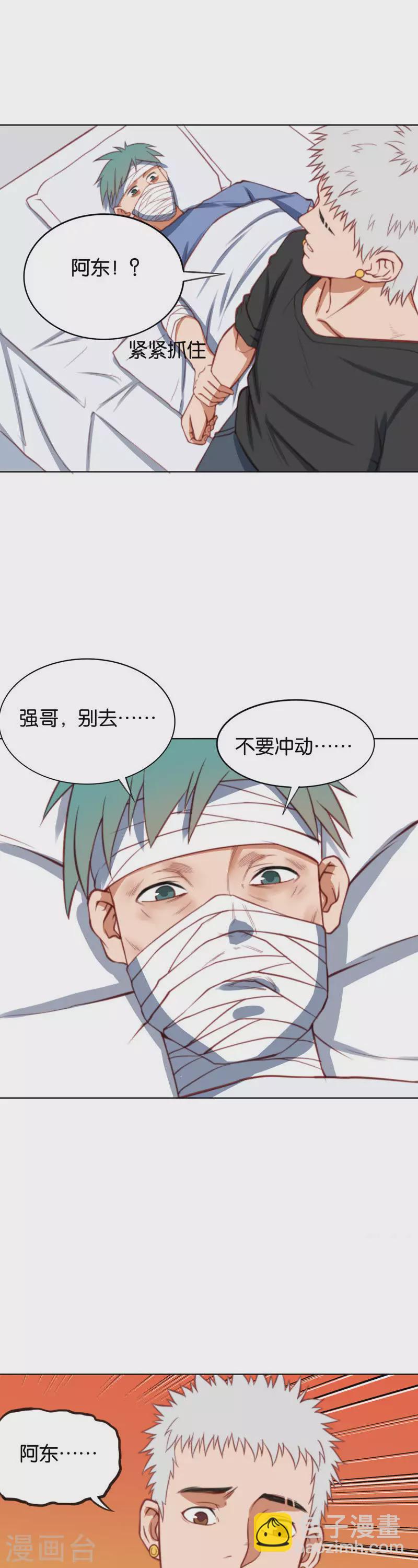 🍝贫王 第216话 讨个说法 第5页