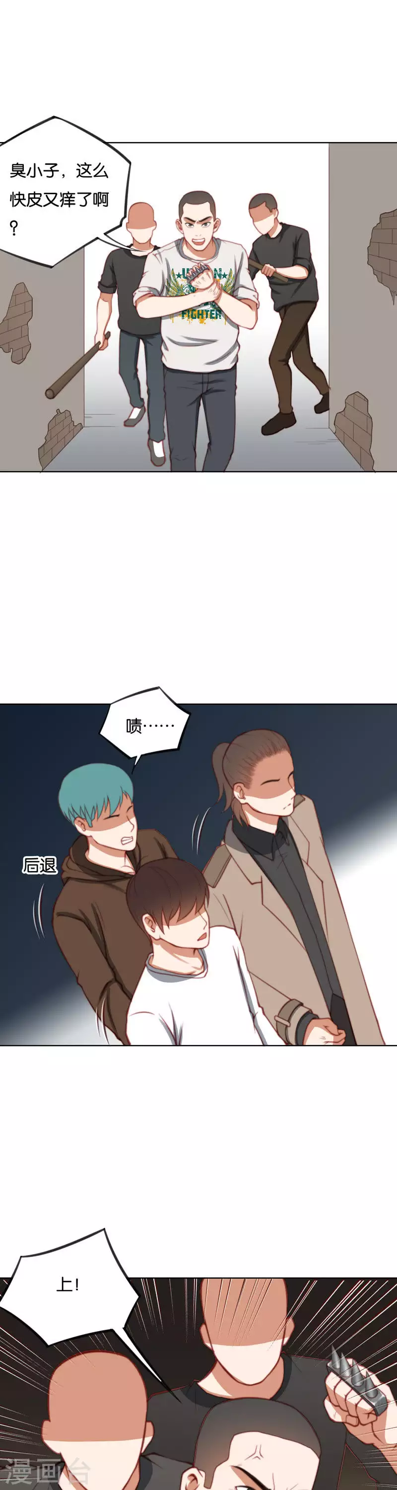 🍝贫王 第220话 死胡同 第11页