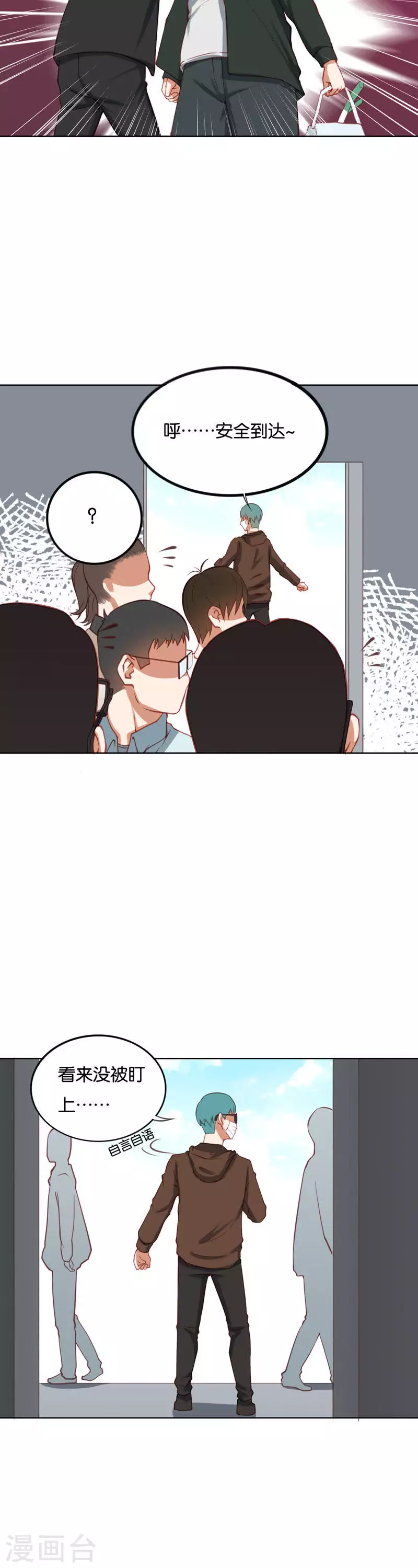 🍝贫王 第220话 死胡同 第2页