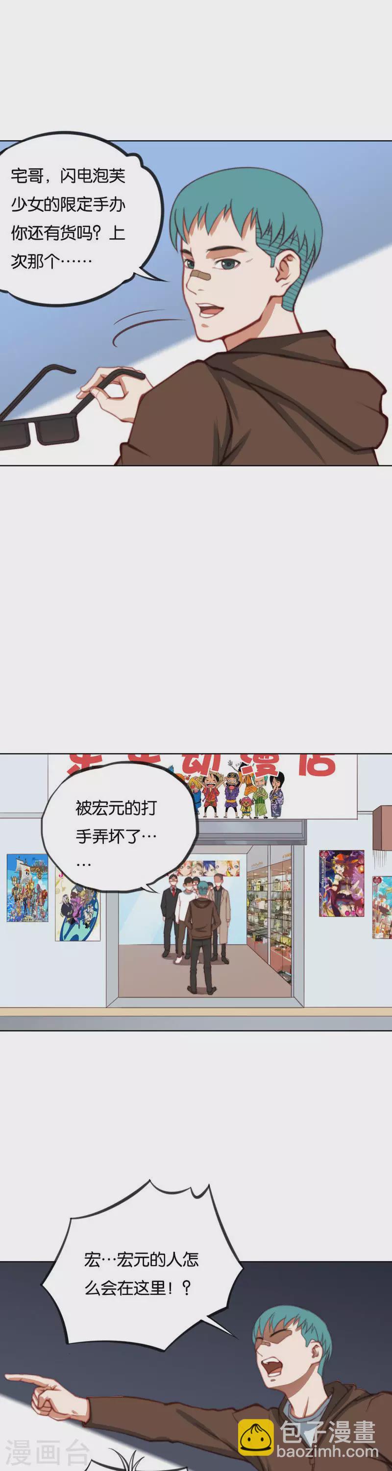 🍝贫王 第220话 死胡同 第3页