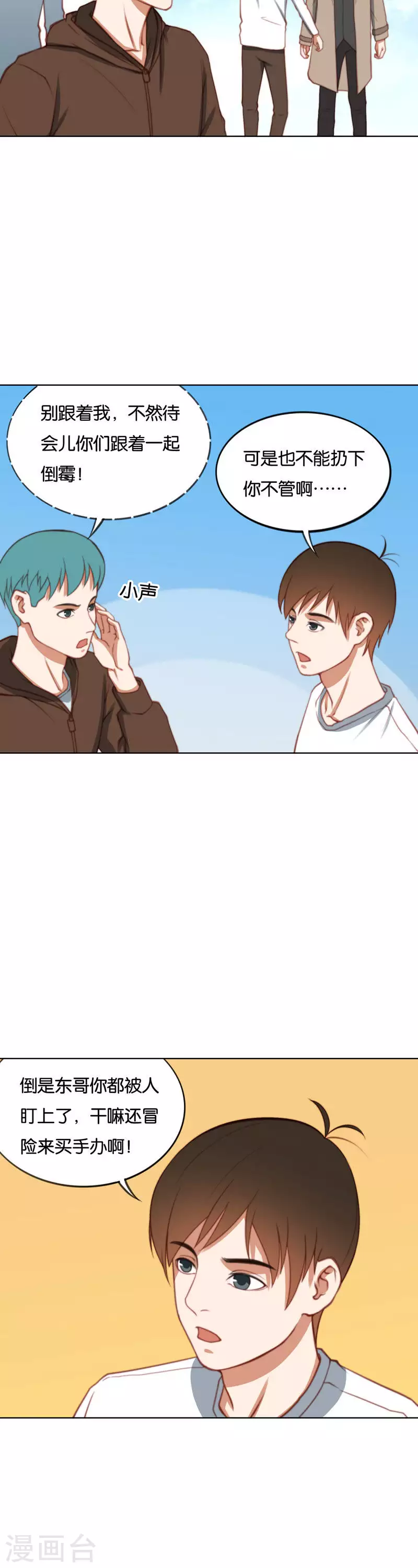 🍝贫王 第220话 死胡同 第6页