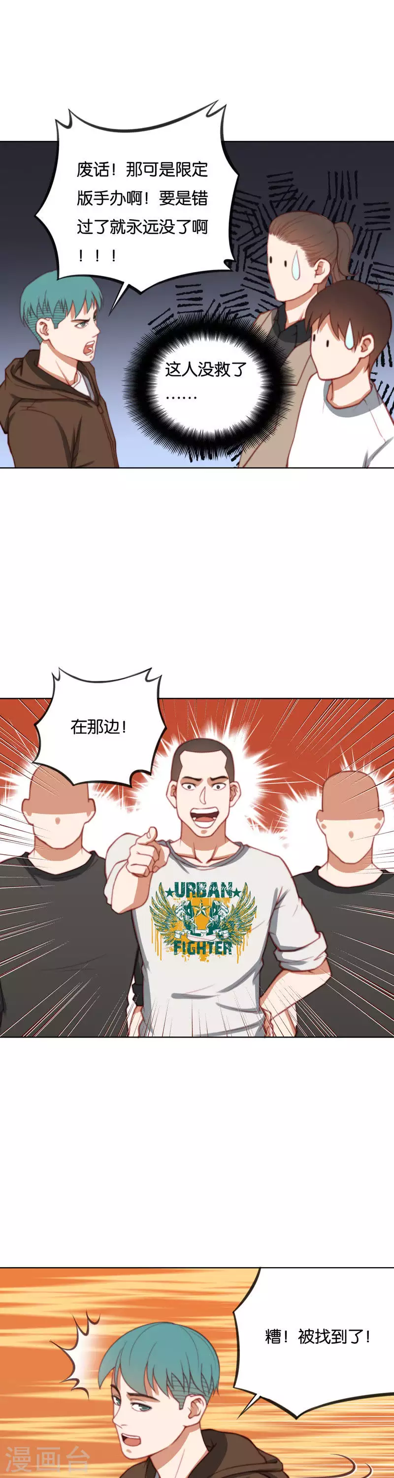 🍝贫王 第220话 死胡同 第7页