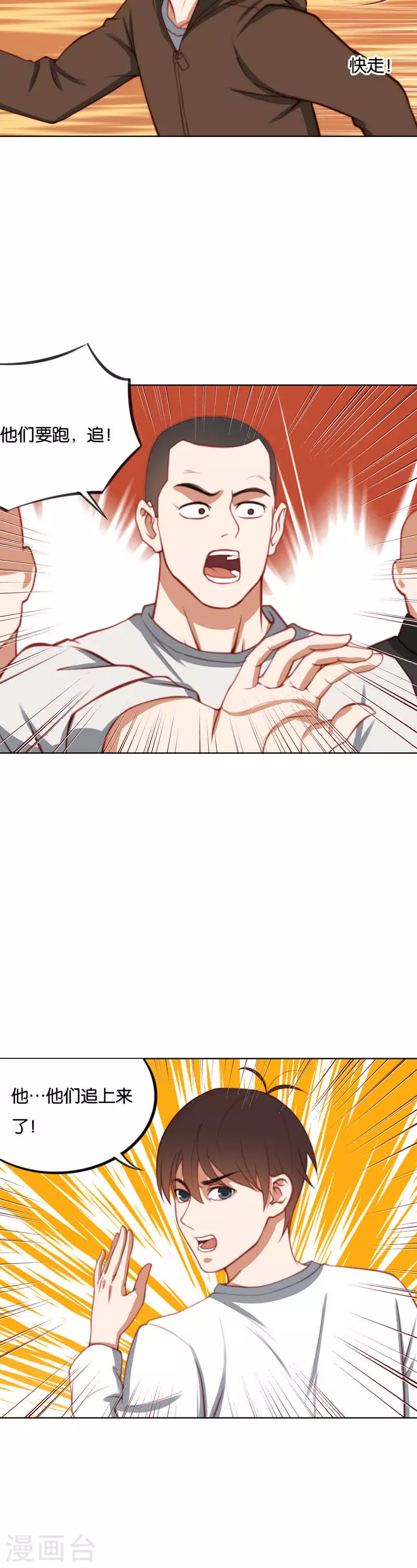 🍝贫王 第220话 死胡同 第8页