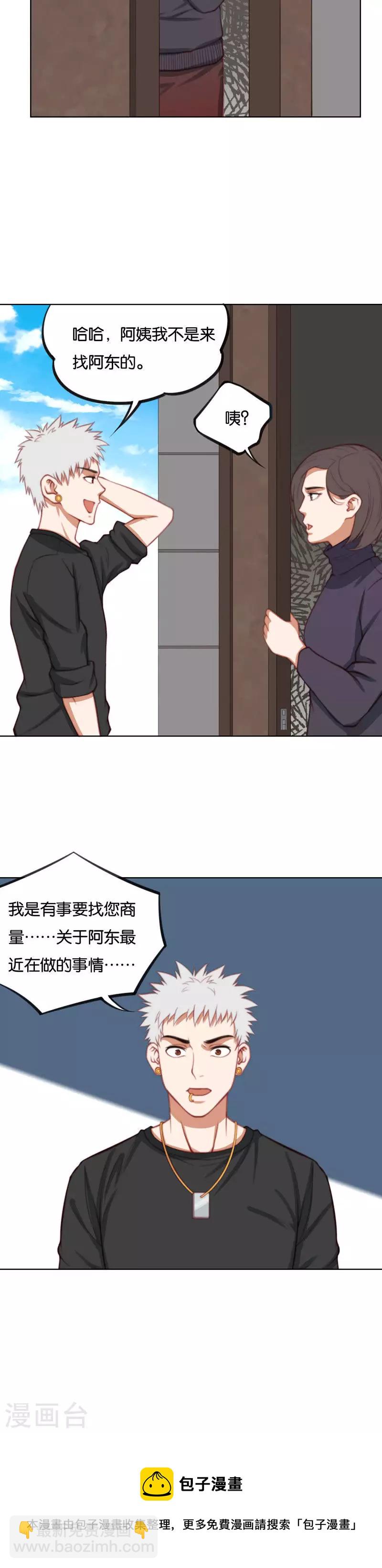 🍝贫王 第222话 示威游行 第12页