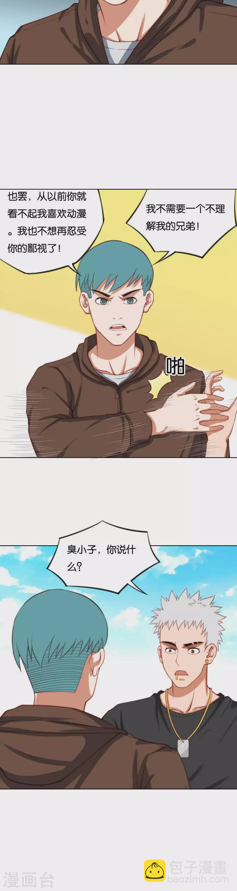 🍝贫王 第222话 示威游行 第2页