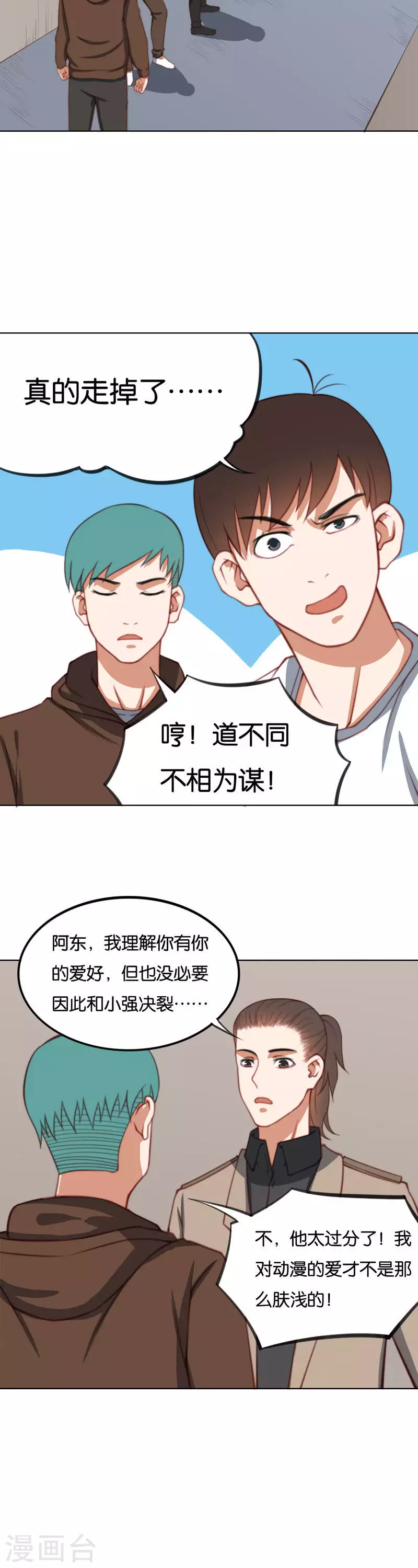 🍝贫王 第222话 示威游行 第4页