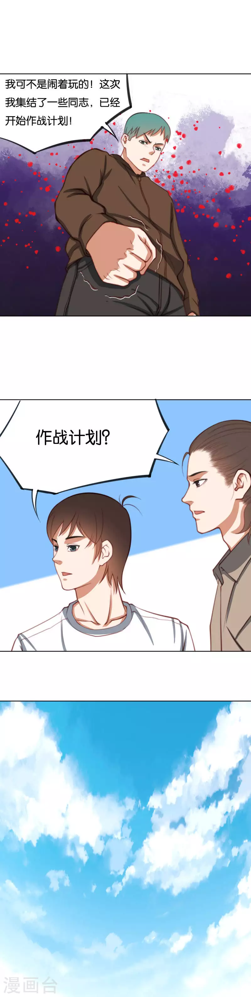 🍝贫王 第222话 示威游行 第5页