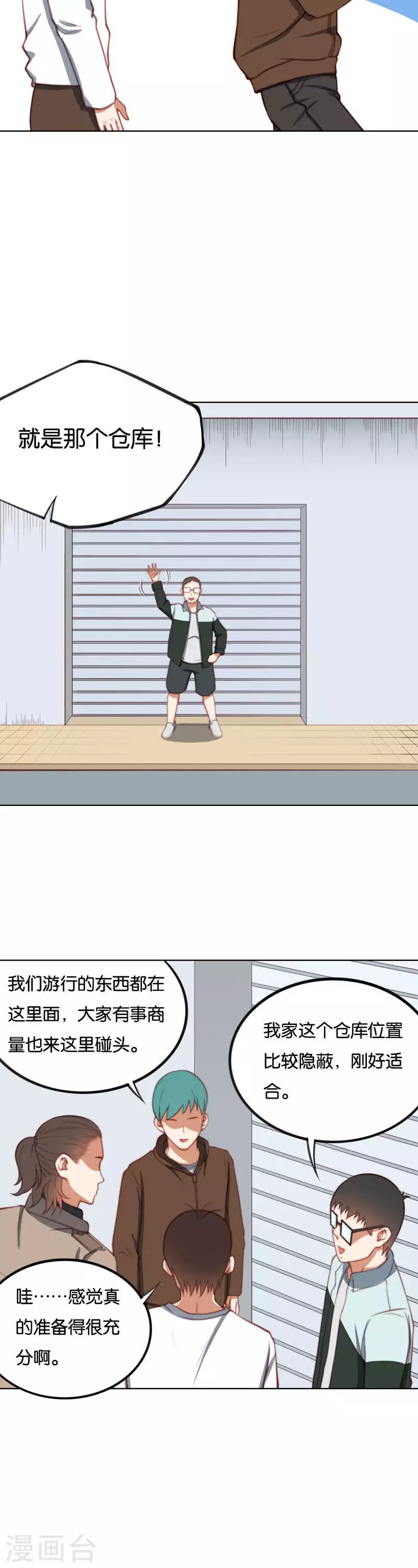 🍝贫王 第222话 示威游行 第8页